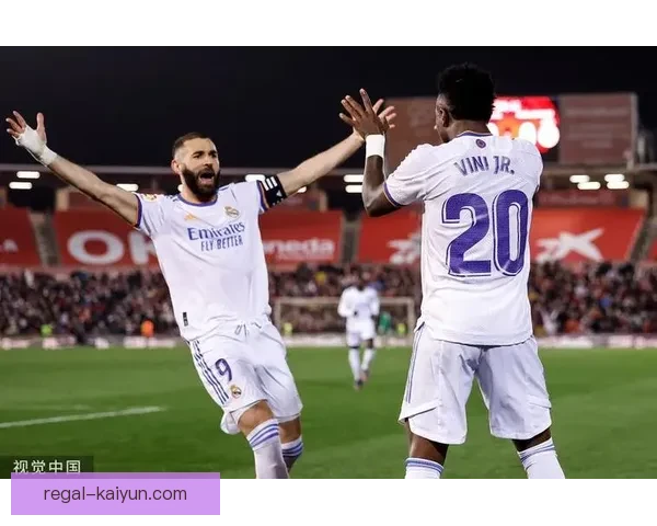 维尼修斯与本泽马的化学反应持续升温，双星组合引领皇马进攻趋势分析。